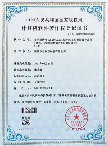 Çin Shenzhen Yunlianxin Technology Co., Ltd Sertifikalar