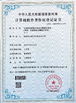 Çin Shenzhen Yunlianxin Technology Co., Ltd Sertifikalar